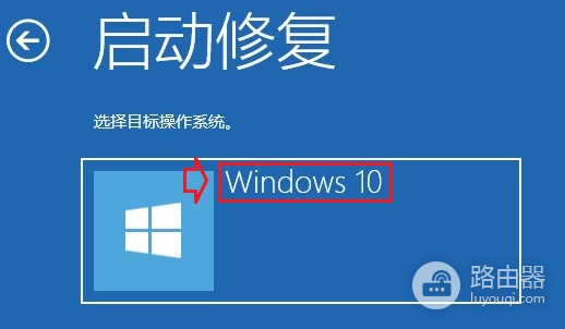 如何使用安装介质修复Windows计算机