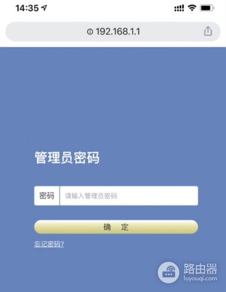 192.1681.1手机连接路由器修改wifi密码