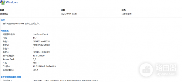 windows桌面黑屏但任务栏正常怎么办？显卡驱动故障修复