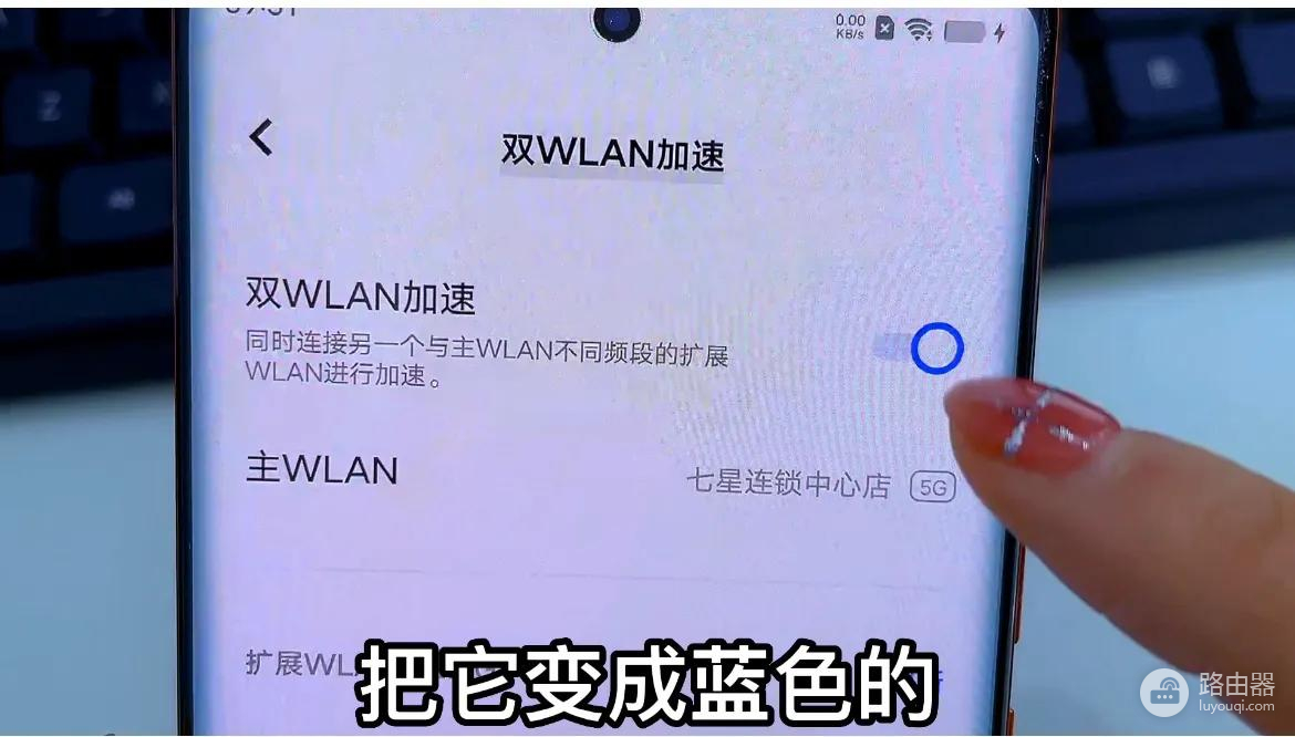 手机wifi怎么加快网速(如何给手机同时连接两个WIFI？让信号更强网速更快，操作简单实用)