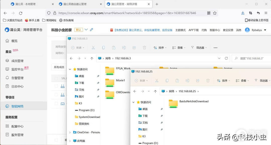 只需三步轻松组网，远程访问快人一步，蒲公英X3A智能组网更简单