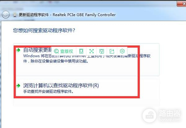 win7系统本地链接不见了解决方法
