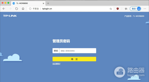 TP-Link路由器管理员密码tplink登录入口