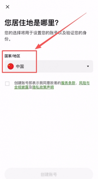 欧交易所app官网登录入口 | 2026最新官方下载（注册流程）