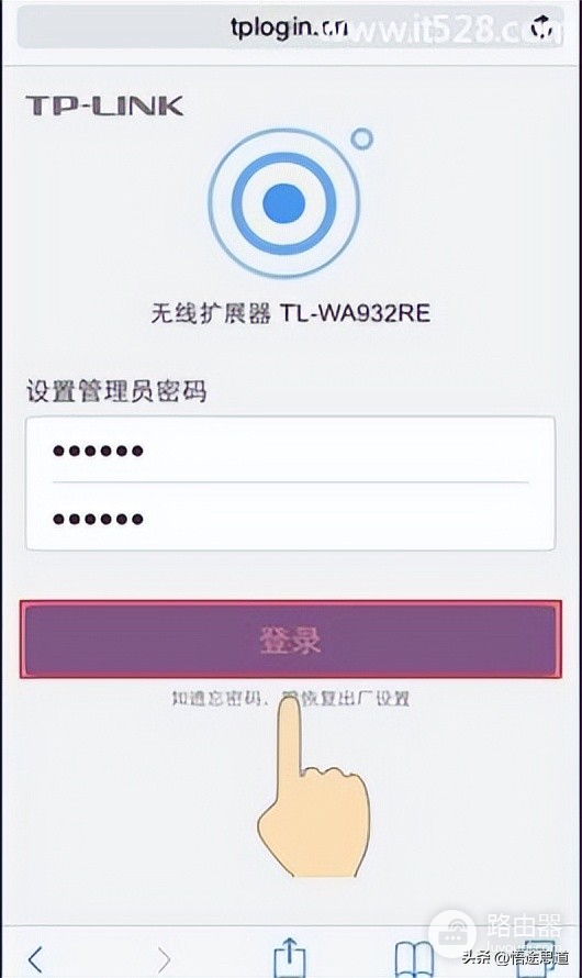 wifi扩展器怎么设置(TP-Link无线扩展器如何设置的图文教程)