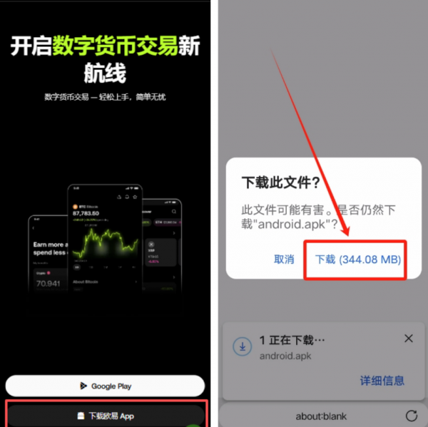 OE交易平台官网App正版下载全攻略（2026年6月最新）