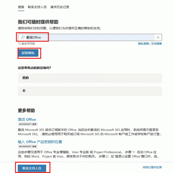 一个账户下有多个office 2016怎么区分？重装激活与密钥匹配教程