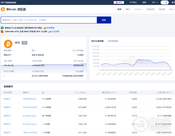常用的比特币浏览器哪个好?BTC交易记录如何查看?