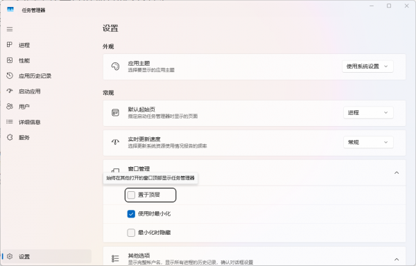 游戏切任务管理器退回桌面怎么办？windows窗口覆盖显示解决方法