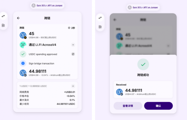2026最好用的跨链工具：Jumper.exchange超级聚合器完整教程与费用对比
