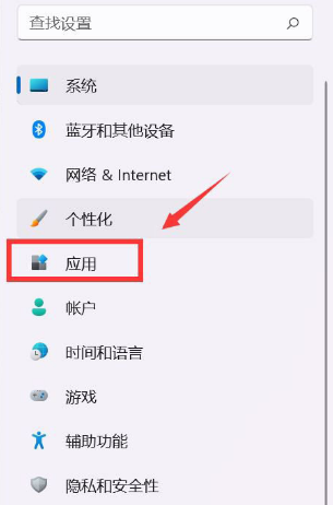 win11总是弹出默认应用怎么办