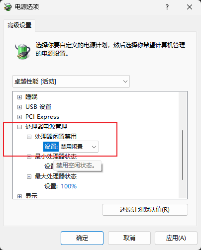 windows运行docker频繁重启Kernel-Power 41修复教程