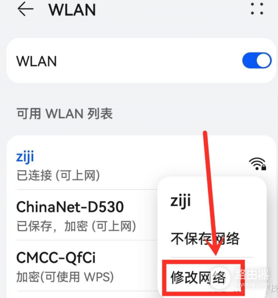 如何区分联通、移动、电信路由器的wifi信号？
