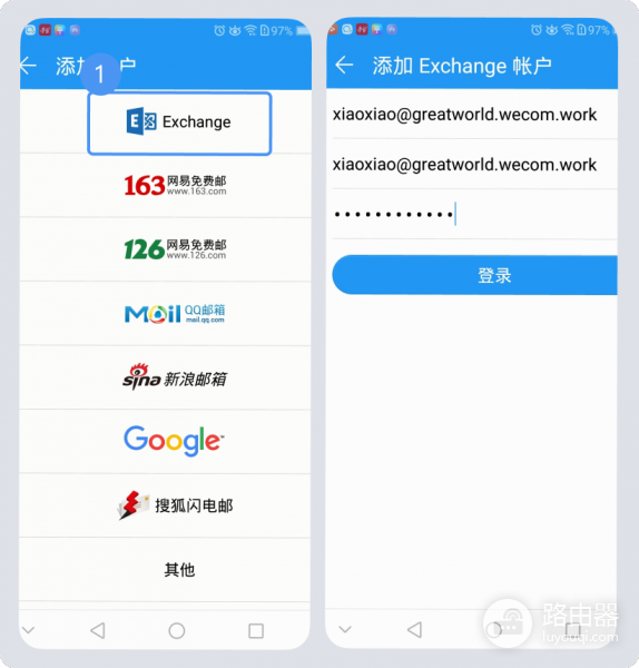 手机outlook设置腾讯企业邮箱Exchange报错怎么办？同步日历解决方法