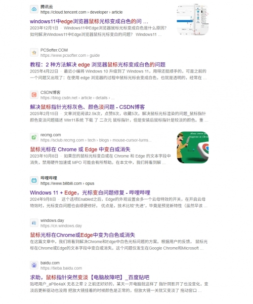 edge浏览器鼠标悬停链接闪烁变淡怎么办？修复教程