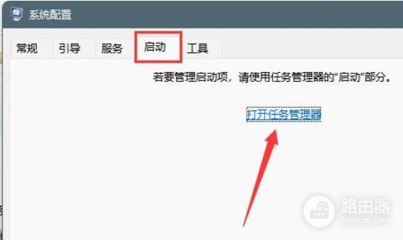 win11系统弹窗无法关闭解决方法