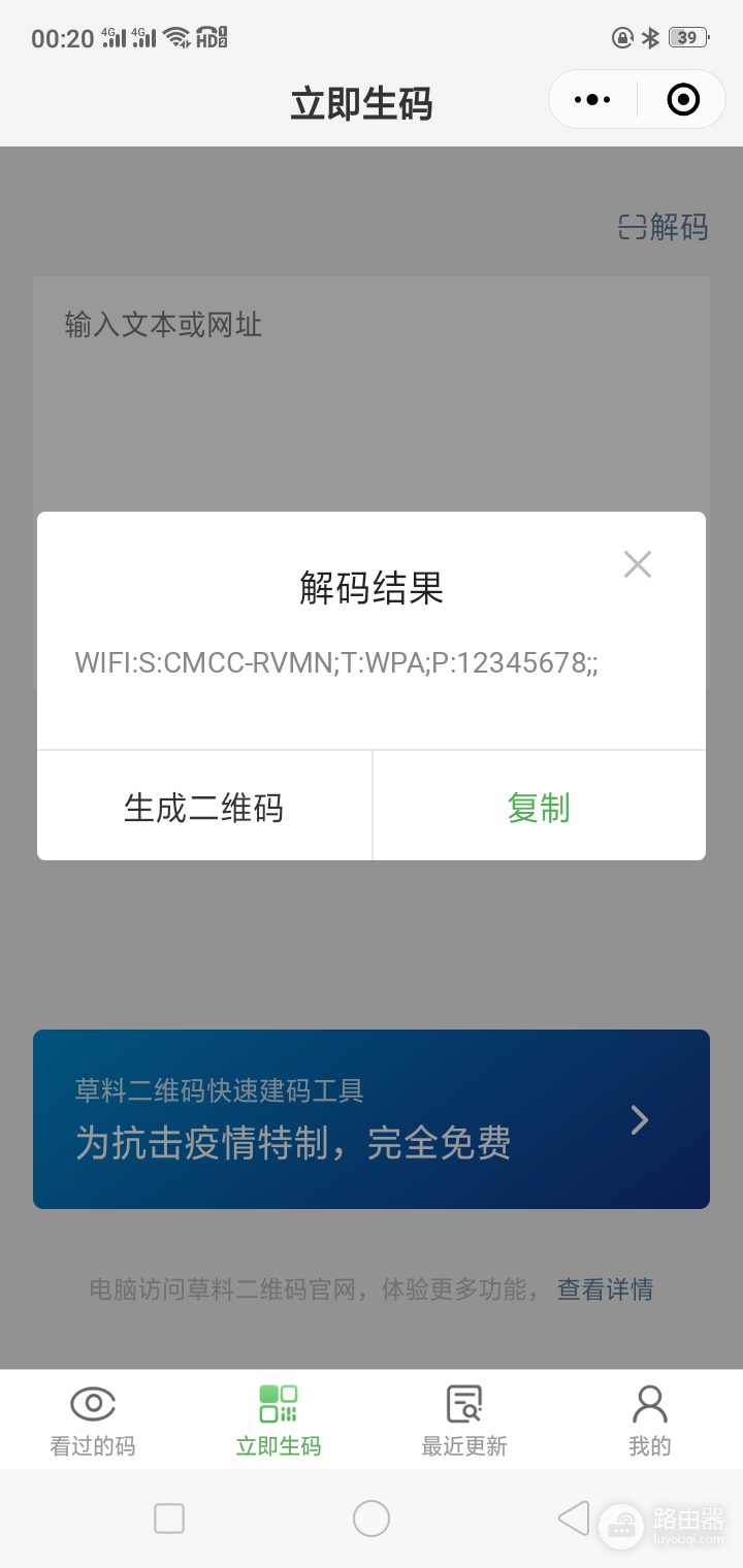 wifi万能钥匙怎么破解不了密码(没有万能钥匙如何破解WIFI密码（建议收藏）)