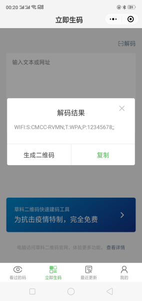 wifi万能钥匙怎么破解不了密码(没有万能钥匙如何破解WIFI密码(建议收藏))