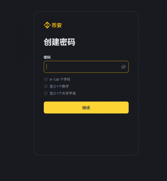 币an注册需要下载APP吗？网页端注册+KYC完整教程