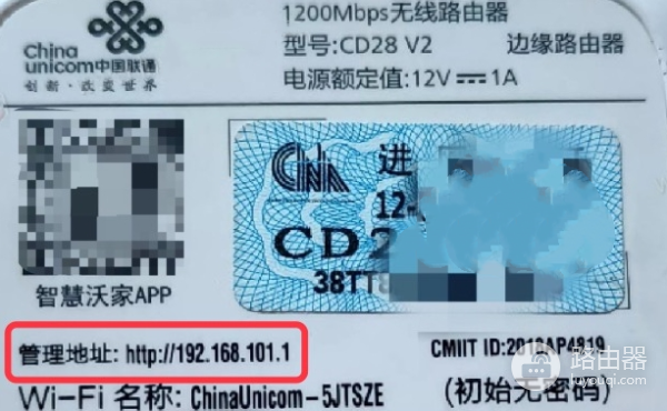 中国联通登录入口http://192.168.2.1