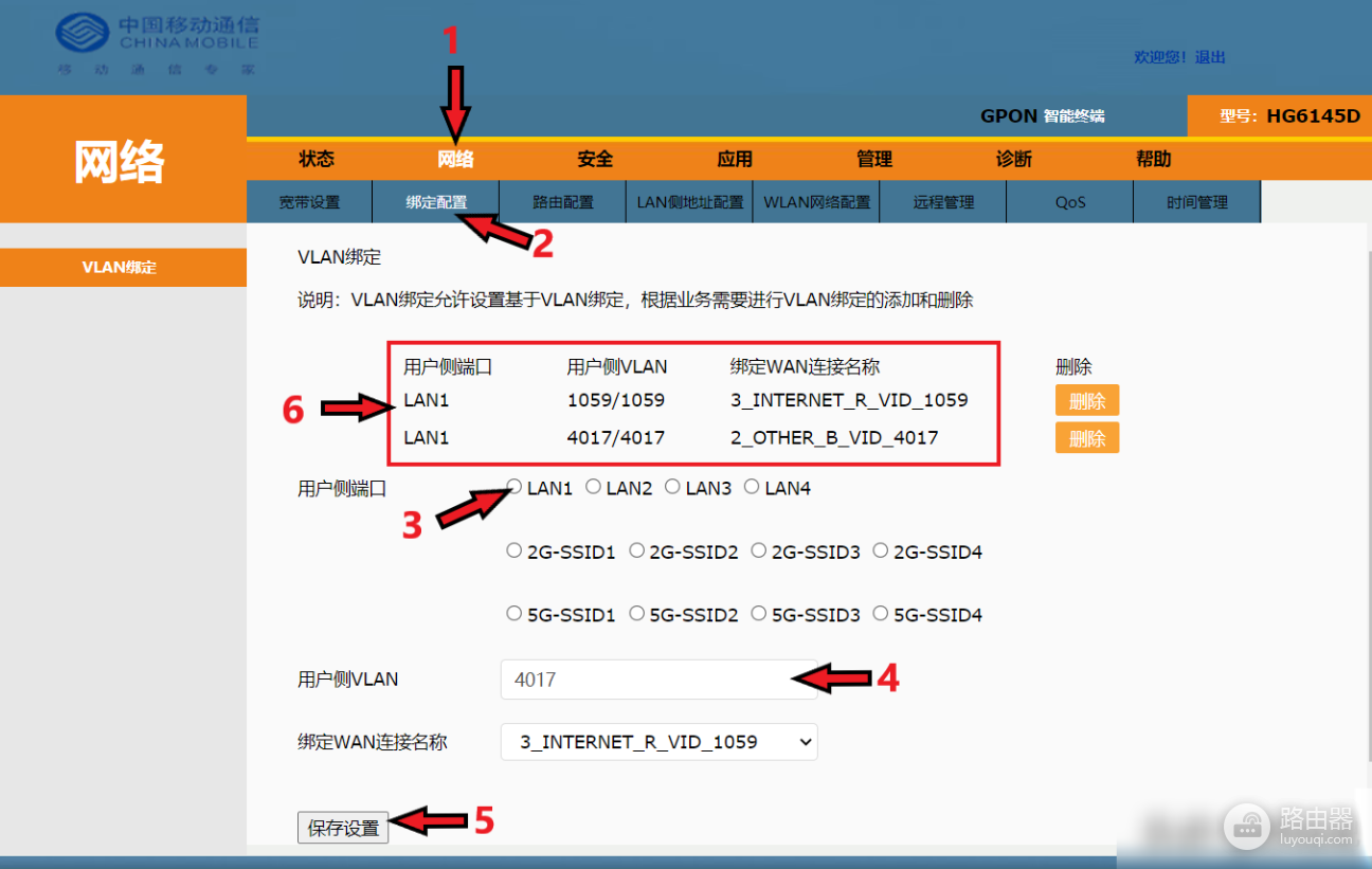 华为路由器IPTV如何设置？