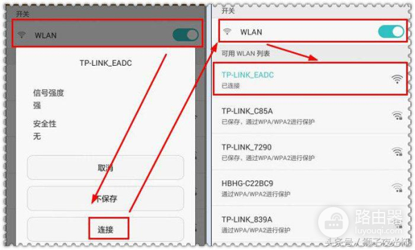 用手机设置和管理新买的无线路由器-用手机设置和管理新买的无线路由器连接