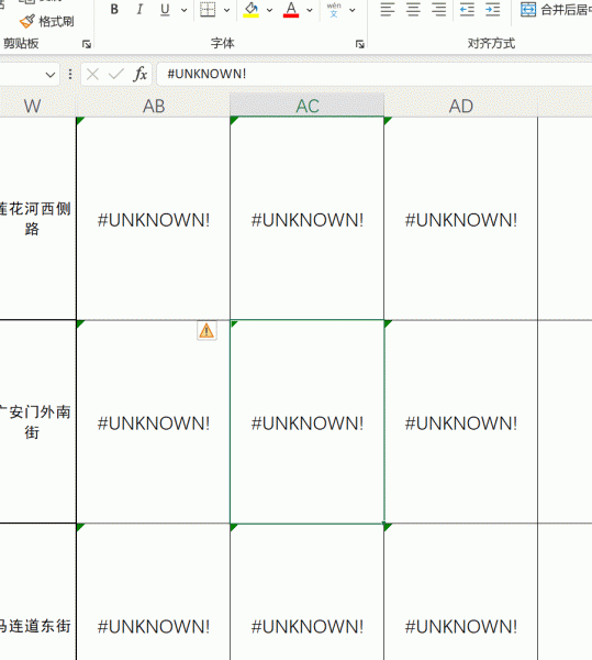 excel图片显示 #UNKNOWN! 怎么办？单元格图片修复教程