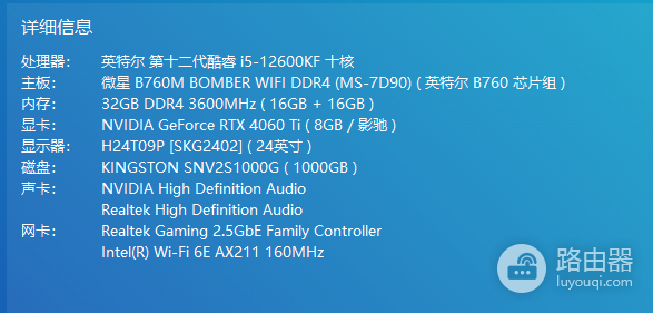 Win11蓝屏0x0000007e怎么办？nvlddmkm.sys驱动冲突修复教程