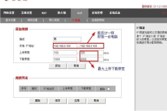 破解运营商qos限速方法（破解运营商qos怎么限速）