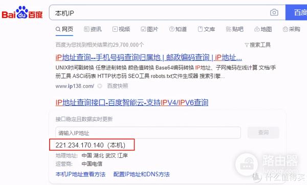 高速外网访问家中NAS-在外边如何访问家里路由器