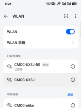 手机登录移动路由器wifi.cmcc/192.168.10.1