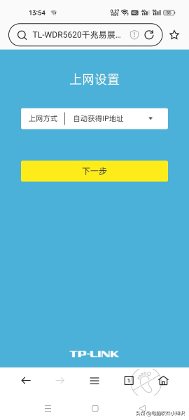 LINK无线路由器调试方法-如何用手机调试路由器