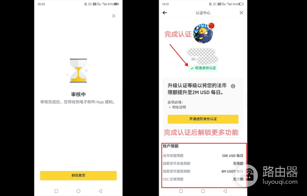国内用户如何更安全地购买比特币?