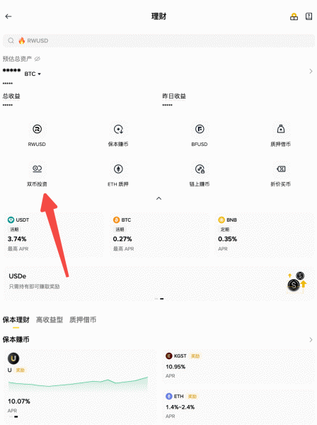 双币投资怎么玩？有什么风险？