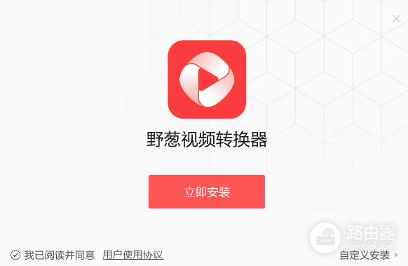 野葱视频转换器