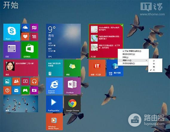 win11怎么去掉蓝牙图标