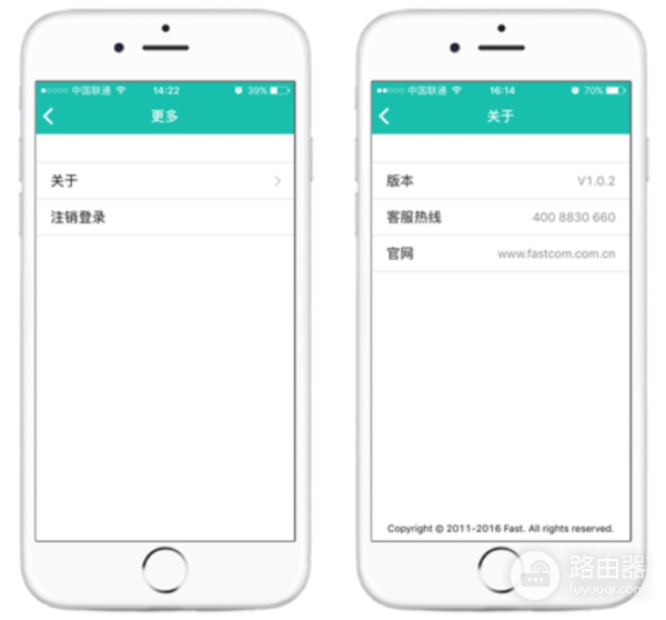 手机上用迅捷(FAST)路由器APP搞定网络管理