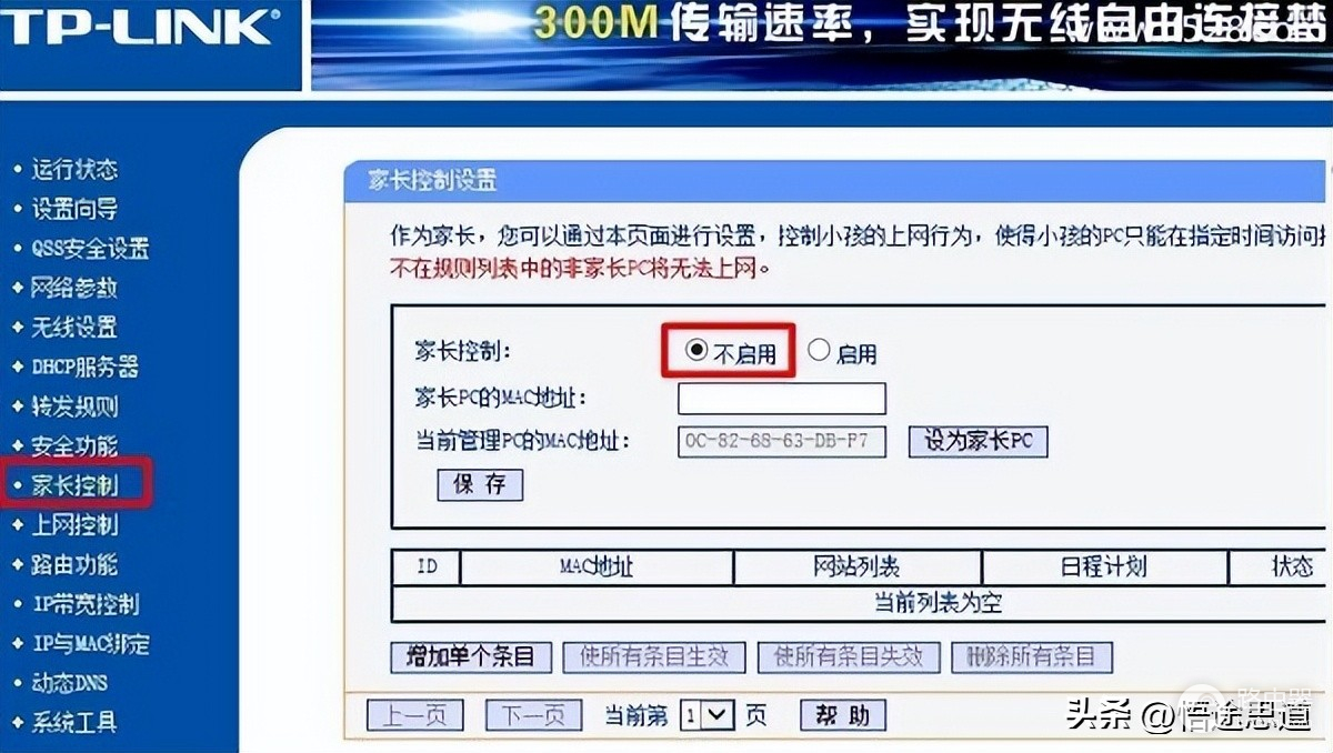 连上wifi却上不了网怎么办(WiFi显示已连接但上不了网的解决方法)