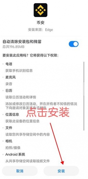 biance交易所app下载（2026年biance最新下载注册）