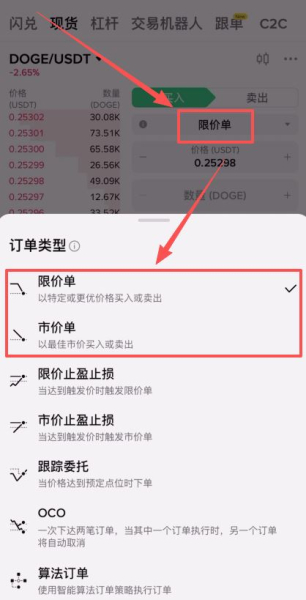 注册不了币安怎么办？币安注册与交易全流程