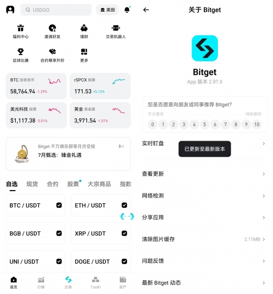 Bitget现货定投功能是什么？美股rToken自动定投的具体玩法