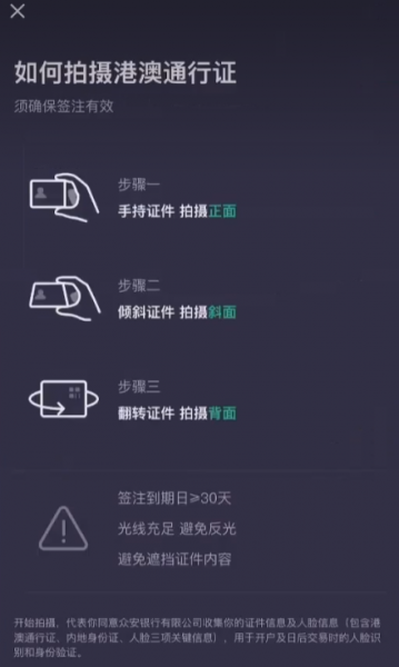 2026年ZA Bank开户指南：能否交易比特币？