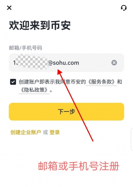 必安交易所App官方下载及安装，必安App安卓3.11.3最新版下载
