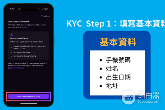海妖Kraken交易所如何开户? 海妖Kraken交易所如何认证身份?