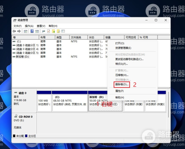 win11硬盘怎么重新分配空间