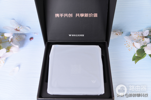 京东云无线宝AX6600评测:你的下一台路由器,不止是路由器