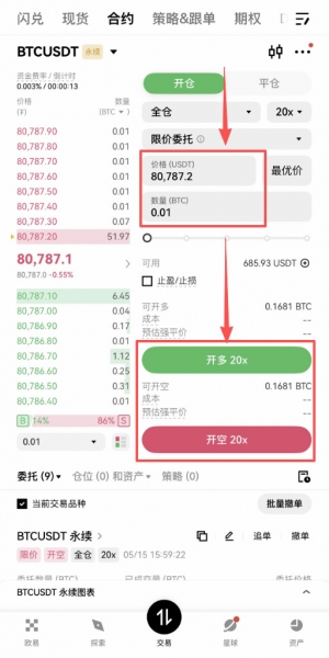 双向止盈止损单是什么？新手合约交易必备风控教程