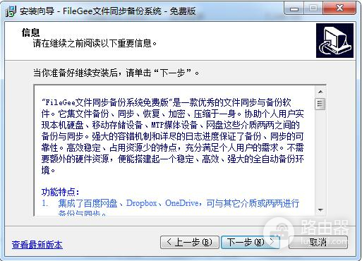 filegee完整版破解版