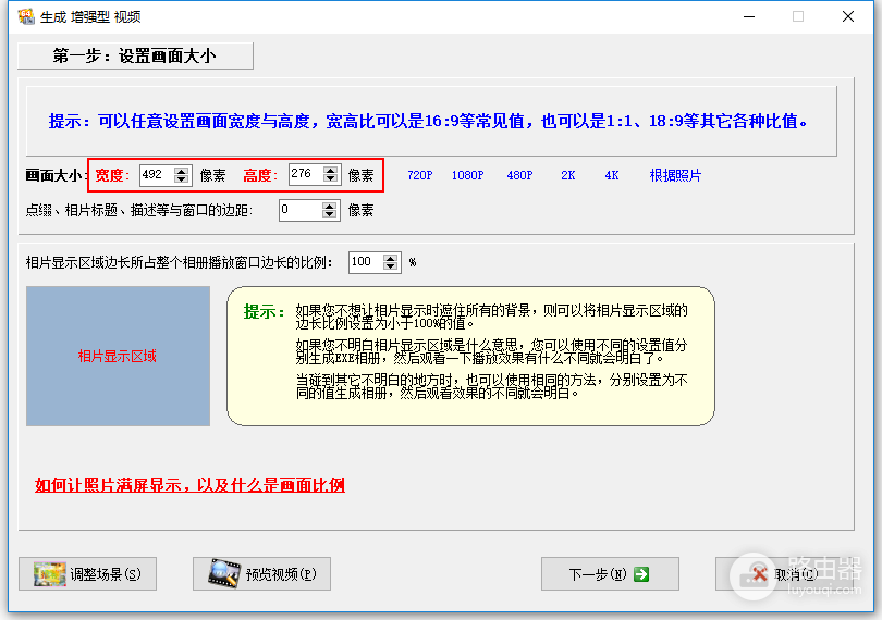 友锋电子相册制作