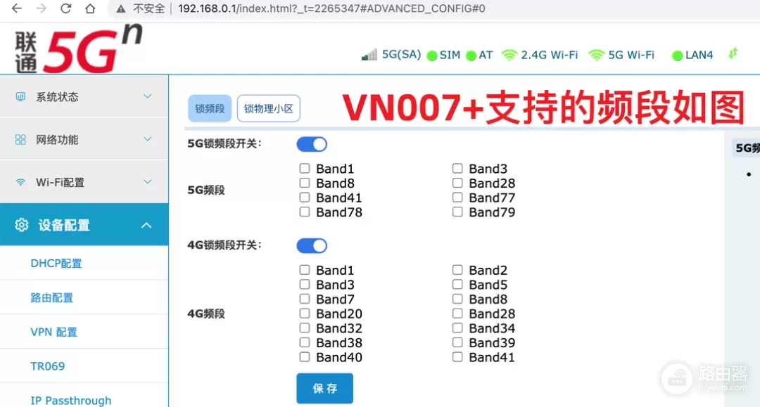 最便宜的5G CPE：联通VN007+，紫光5G芯片，性价比5G插卡路由器！